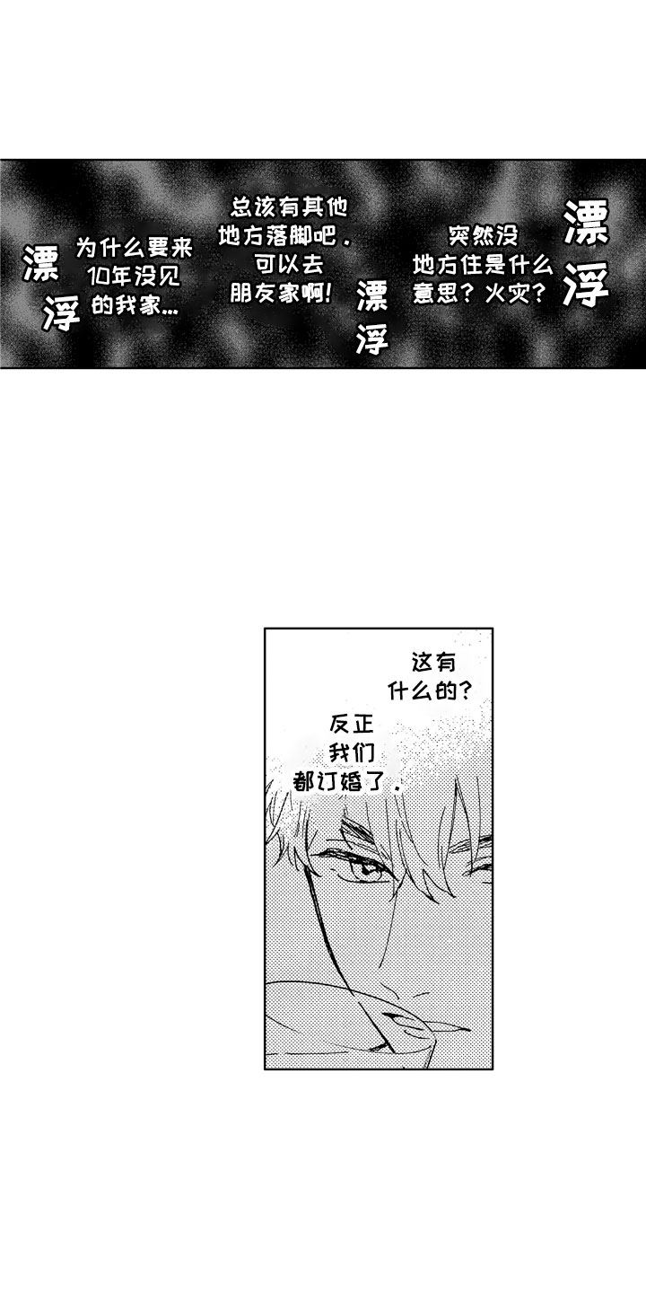 《社畜也有爱情》漫画最新章节第2章：黑心企业免费下拉式在线观看章节第【8】张图片