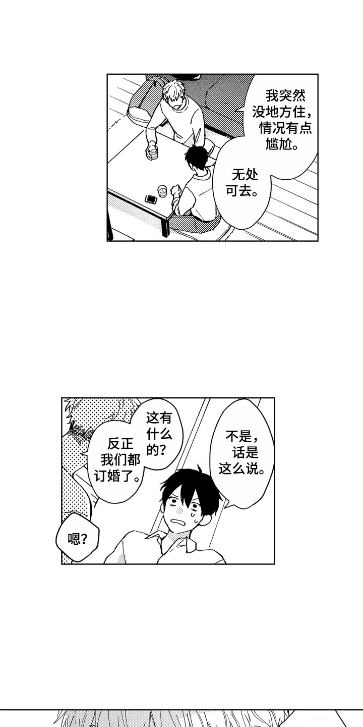 《社畜也有爱情》漫画最新章节第2章：黑心企业免费下拉式在线观看章节第【20】张图片