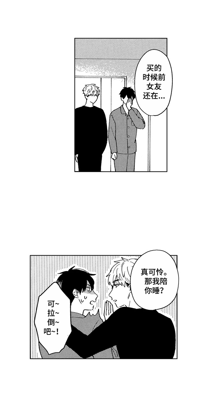 《社畜也有爱情》漫画最新章节第2章：黑心企业免费下拉式在线观看章节第【14】张图片