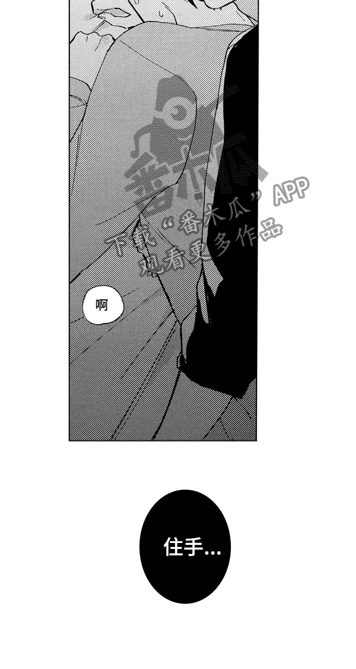 《社畜也有爱情》漫画最新章节第4章：助眠良方免费下拉式在线观看章节第【1】张图片