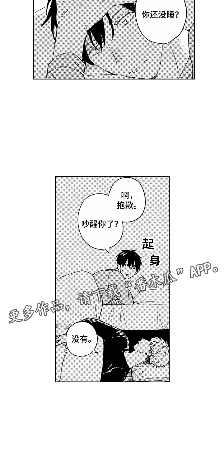 《社畜也有爱情》漫画最新章节第4章：助眠良方免费下拉式在线观看章节第【16】张图片