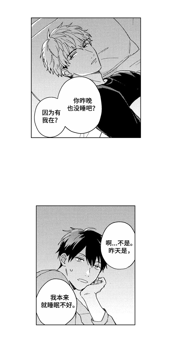 《社畜也有爱情》漫画最新章节第4章：助眠良方免费下拉式在线观看章节第【15】张图片