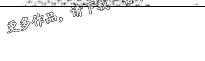 《社畜也有爱情》漫画最新章节第5章：神清气爽免费下拉式在线观看章节第【1】张图片