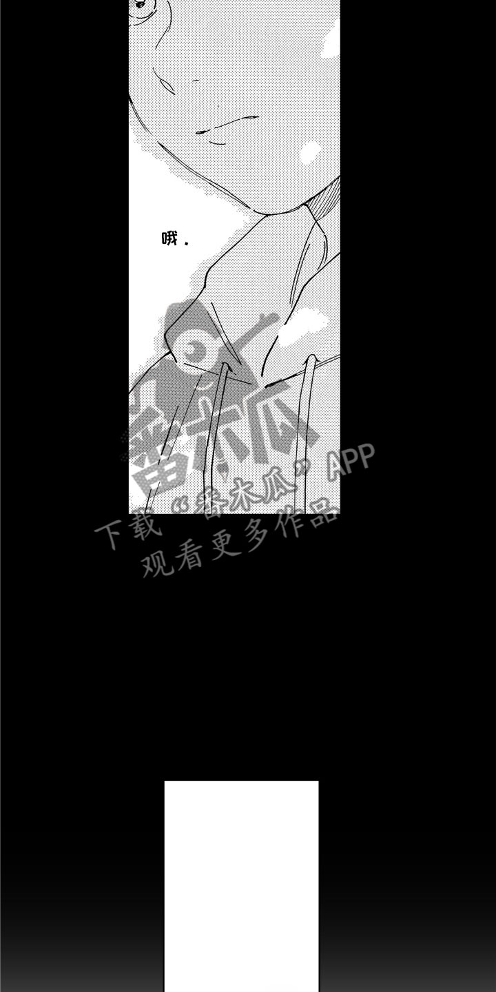 《社畜也有爱情》漫画最新章节第6章：爱心便当免费下拉式在线观看章节第【16】张图片