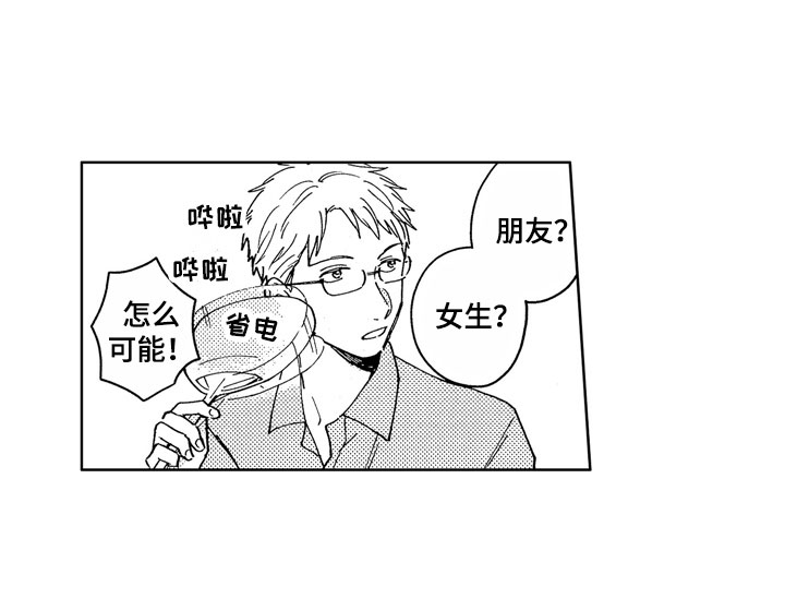 《社畜也有爱情》漫画最新章节第6章：爱心便当免费下拉式在线观看章节第【1】张图片