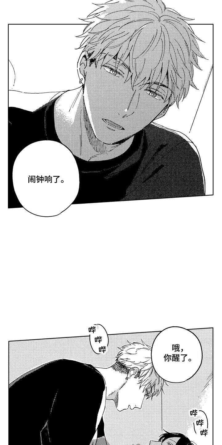 《社畜也有爱情》漫画最新章节第6章：爱心便当免费下拉式在线观看章节第【14】张图片