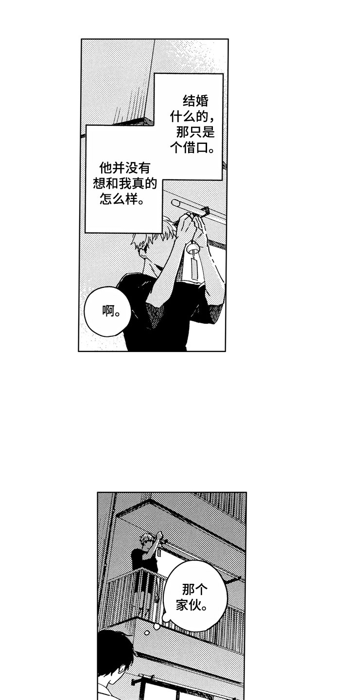 《社畜也有爱情》漫画最新章节第7章：一起去吧免费下拉式在线观看章节第【17】张图片