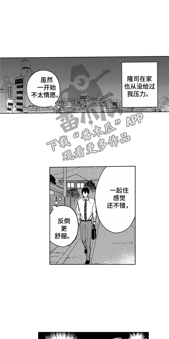 《社畜也有爱情》漫画最新章节第7章：一起去吧免费下拉式在线观看章节第【19】张图片