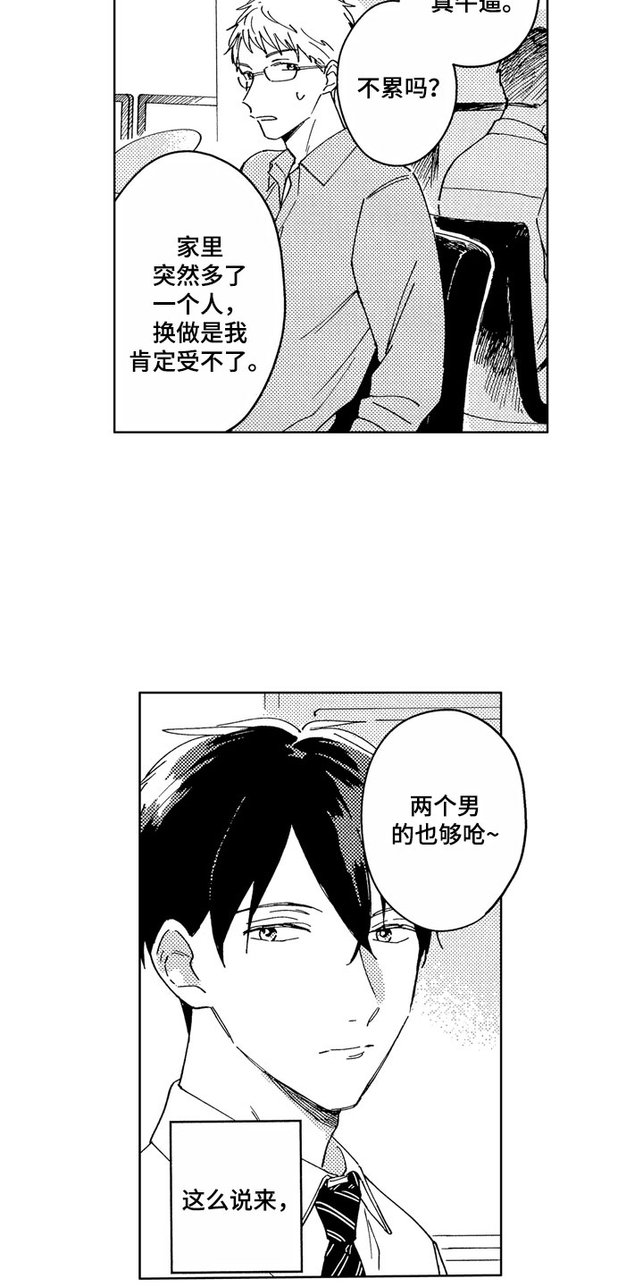 《社畜也有爱情》漫画最新章节第7章：一起去吧免费下拉式在线观看章节第【20】张图片