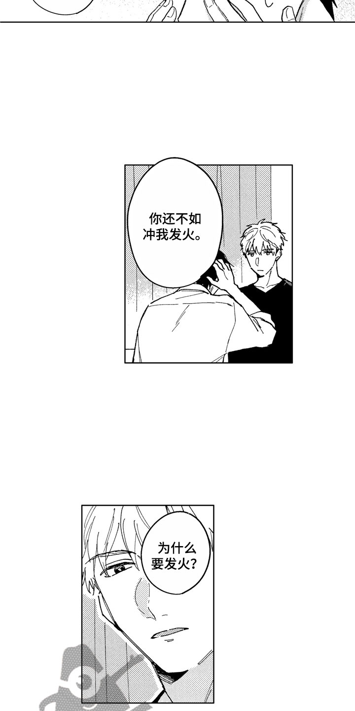 《社畜也有爱情》漫画最新章节第9章：道歉方法免费下拉式在线观看章节第【11】张图片