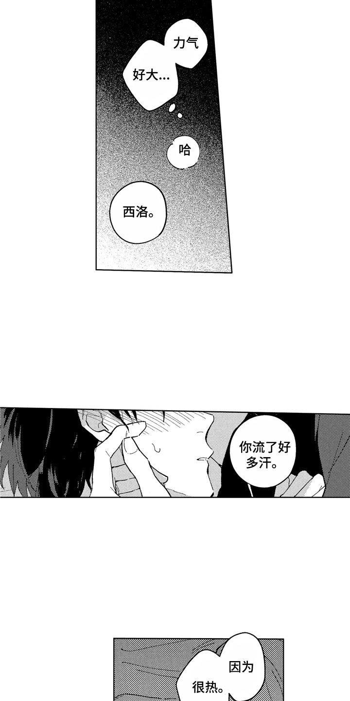 《社畜也有爱情》漫画最新章节第10章：在意我吧免费下拉式在线观看章节第【12】张图片