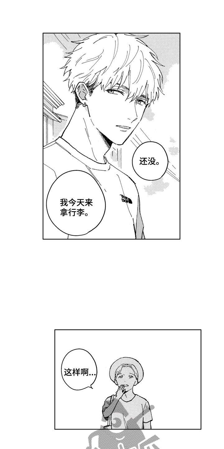 《社畜也有爱情》漫画最新章节第11章：到我身边免费下拉式在线观看章节第【4】张图片