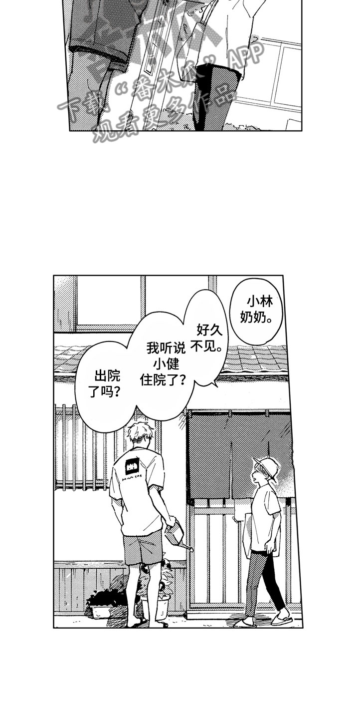 《社畜也有爱情》漫画最新章节第11章：到我身边免费下拉式在线观看章节第【5】张图片