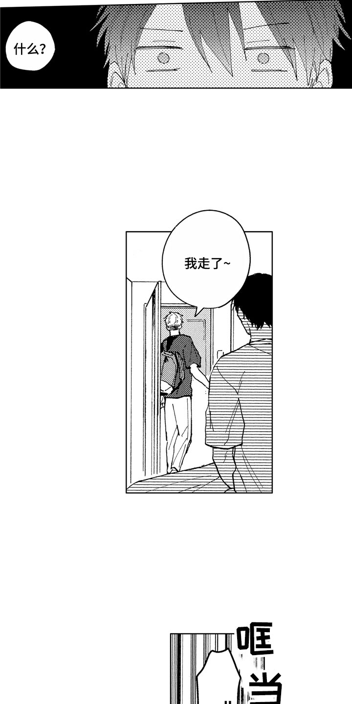 《社畜也有爱情》漫画最新章节第11章：到我身边免费下拉式在线观看章节第【10】张图片