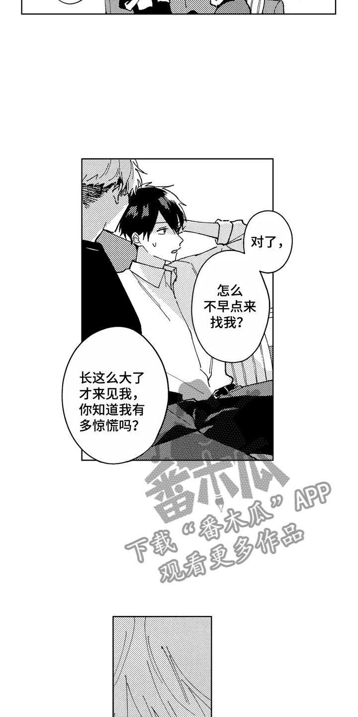 《社畜也有爱情》漫画最新章节第12章：想见到你免费下拉式在线观看章节第【6】张图片