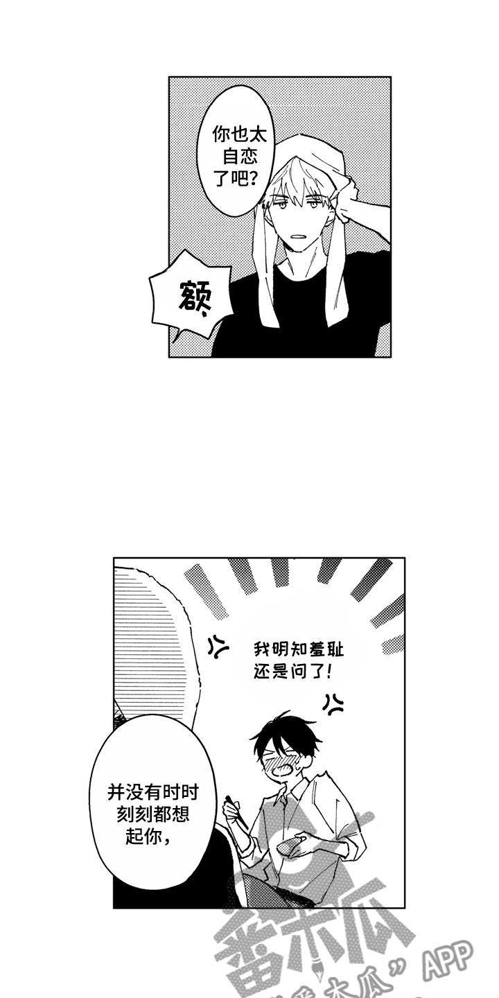 《社畜也有爱情》漫画最新章节第12章：想见到你免费下拉式在线观看章节第【10】张图片