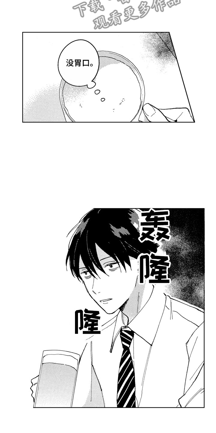 《社畜也有爱情》漫画最新章节第13章：金子离职免费下拉式在线观看章节第【12】张图片