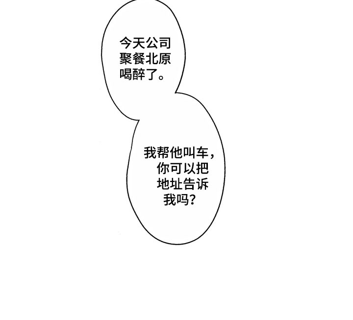 《社畜也有爱情》漫画最新章节第14章：你很优秀免费下拉式在线观看章节第【1】张图片