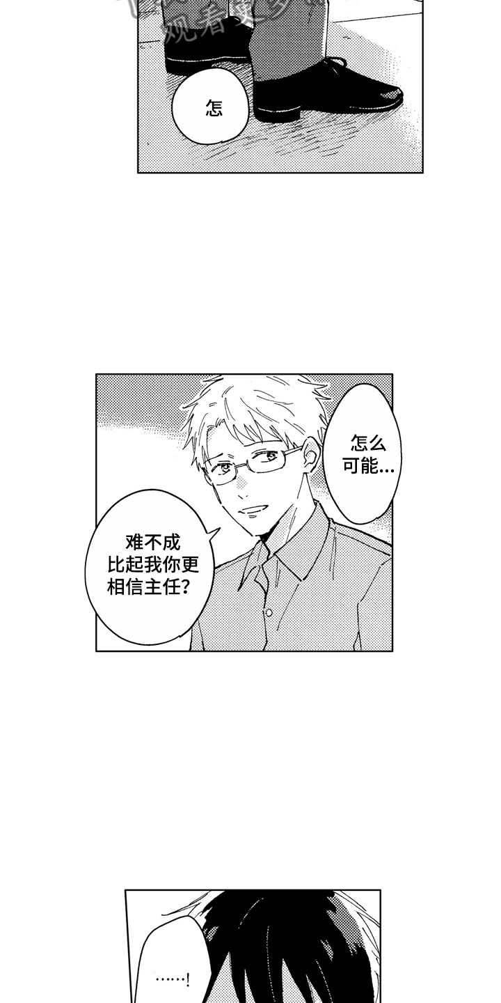 《社畜也有爱情》漫画最新章节第14章：你很优秀免费下拉式在线观看章节第【13】张图片