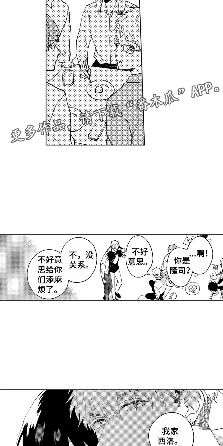 《社畜也有爱情》漫画最新章节第15章：性格独特免费下拉式在线观看章节第【11】张图片