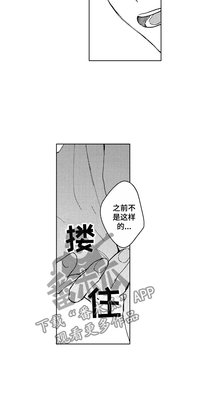 《社畜也有爱情》漫画最新章节第15章：性格独特免费下拉式在线观看章节第【13】张图片