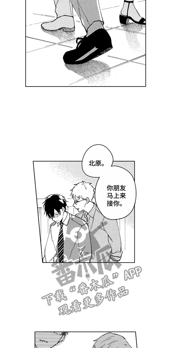 《社畜也有爱情》漫画最新章节第15章：性格独特免费下拉式在线观看章节第【17】张图片