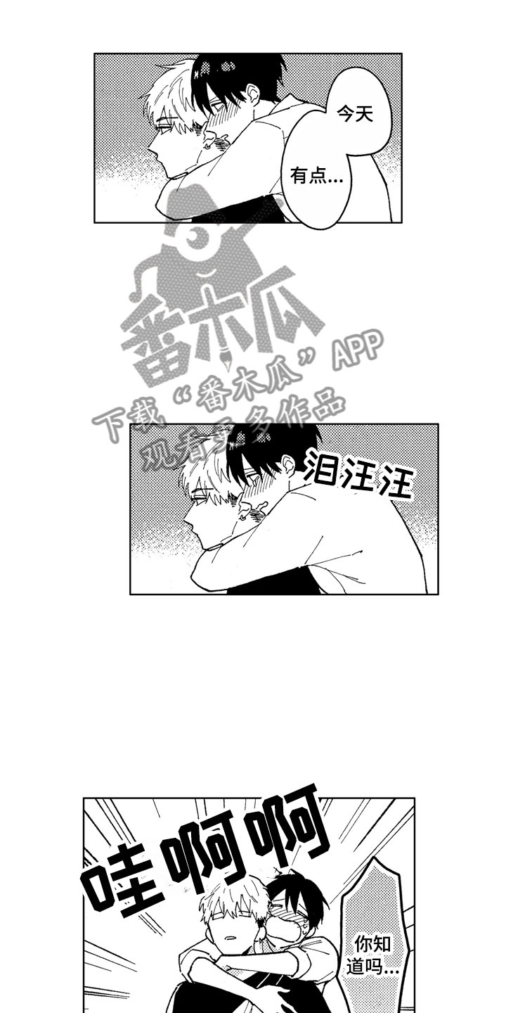 《社畜也有爱情》漫画最新章节第15章：性格独特免费下拉式在线观看章节第【4】张图片