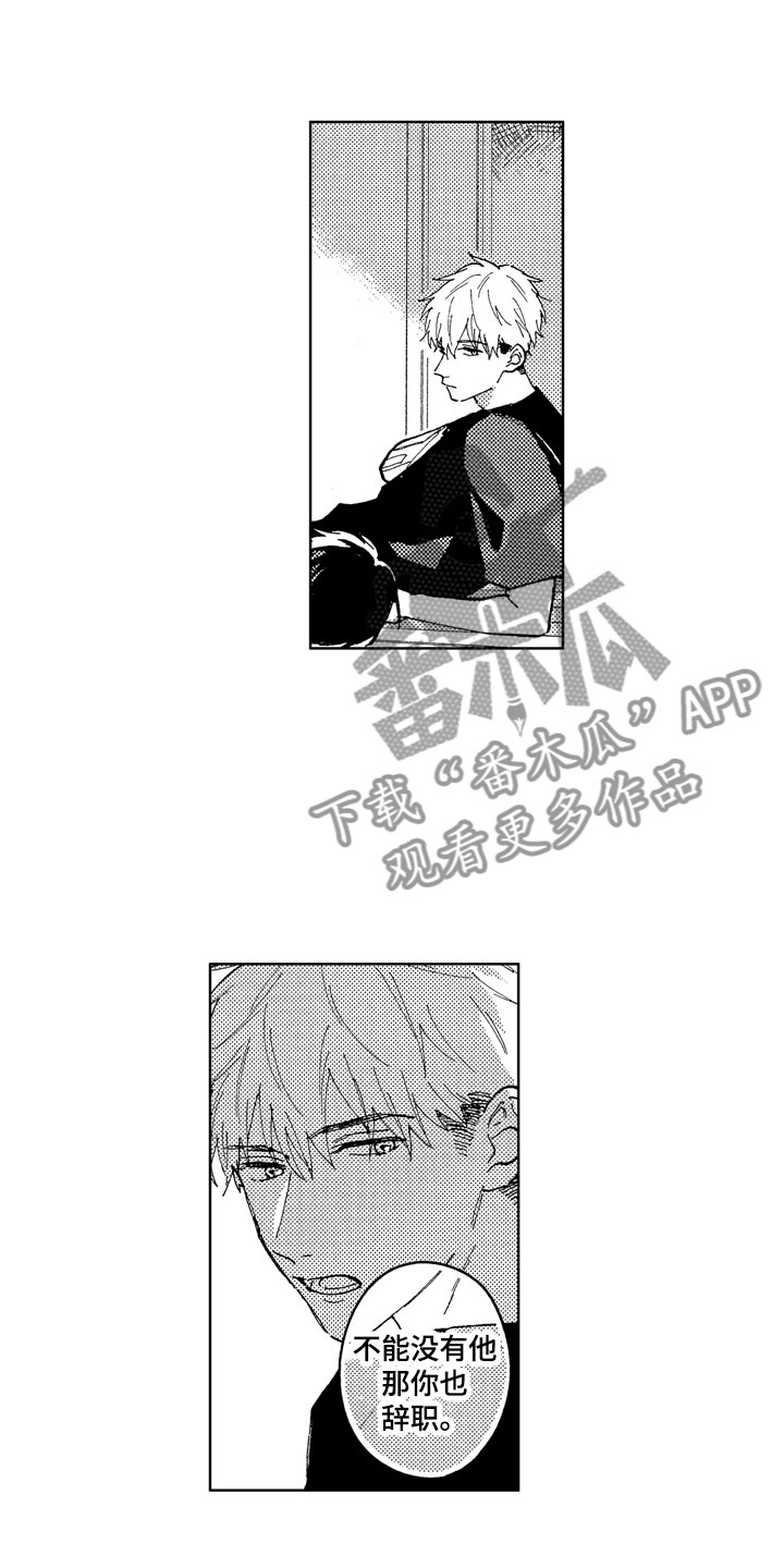 《社畜也有爱情》漫画最新章节第16章：你没有变免费下拉式在线观看章节第【20】张图片