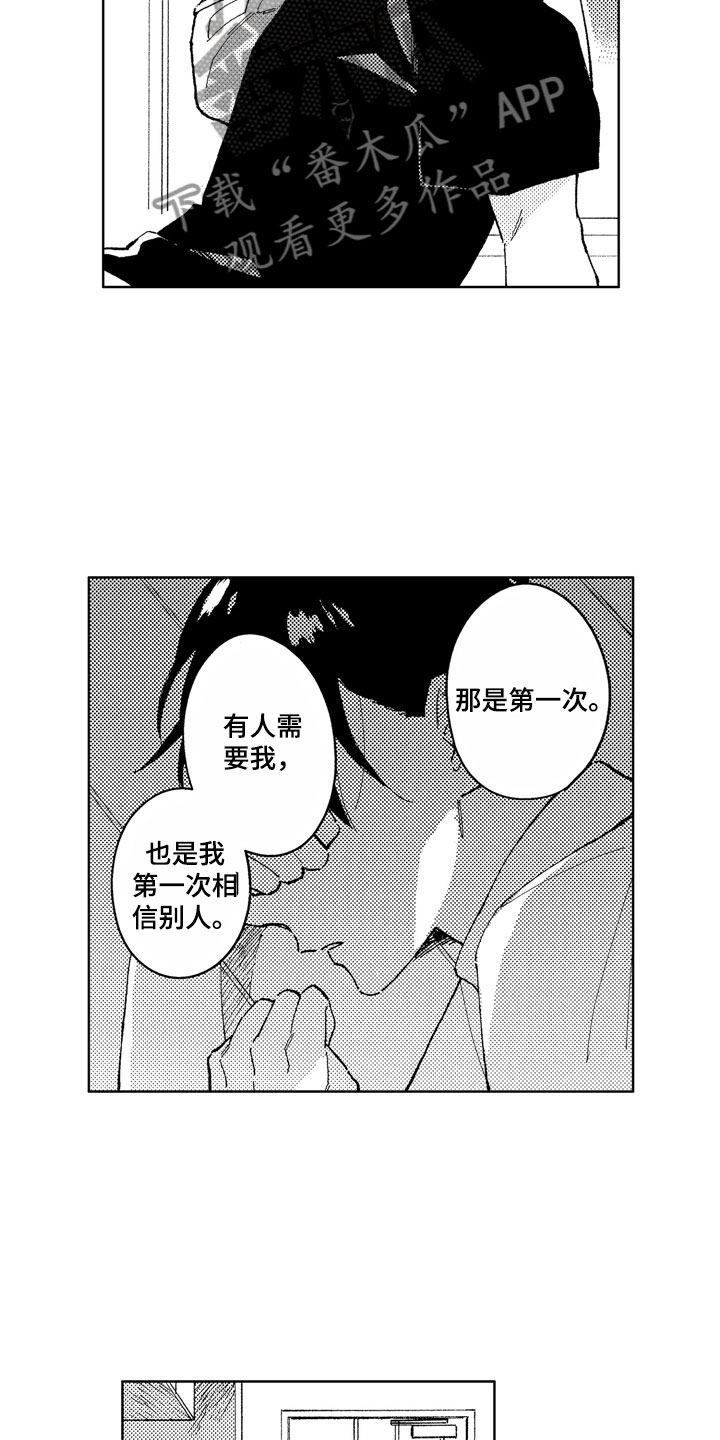 《社畜也有爱情》漫画最新章节第16章：你没有变免费下拉式在线观看章节第【6】张图片