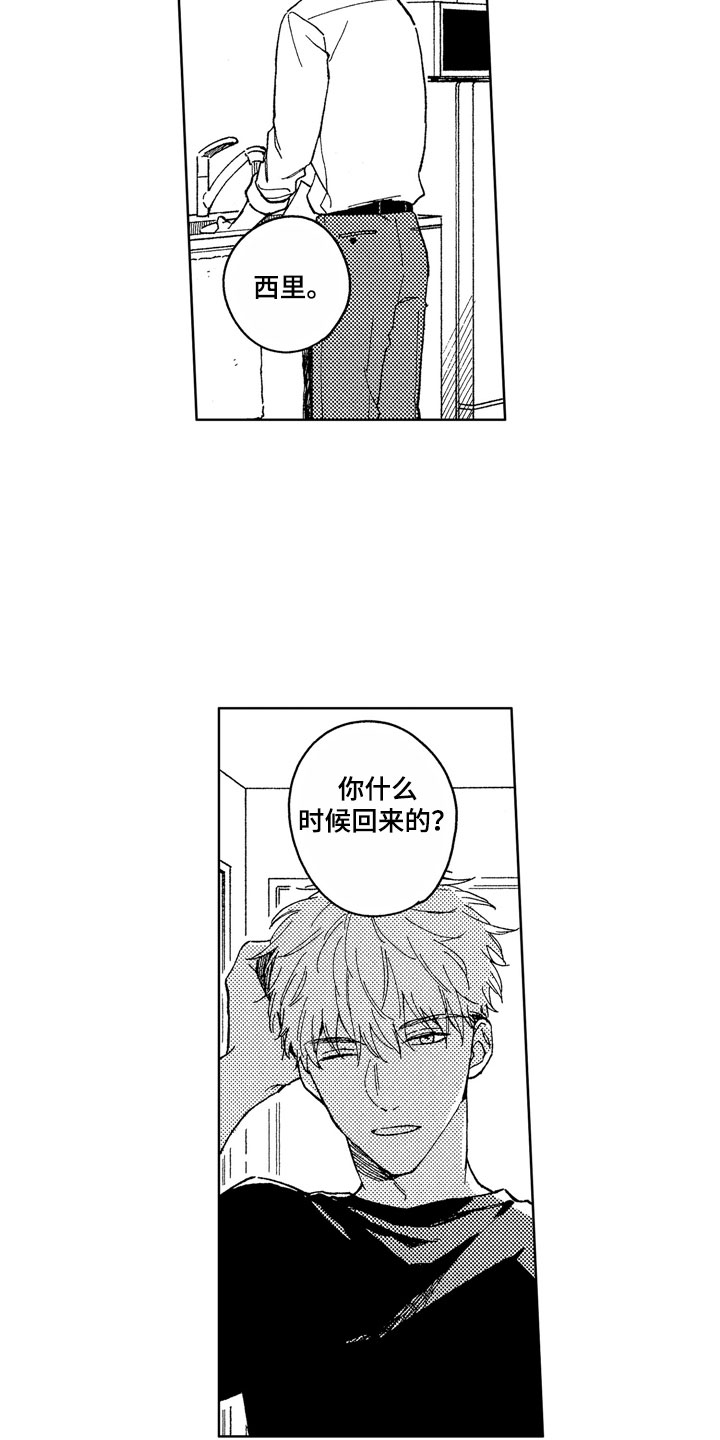 《社畜也有爱情》漫画最新章节第17章：如他所说免费下拉式在线观看章节第【14】张图片