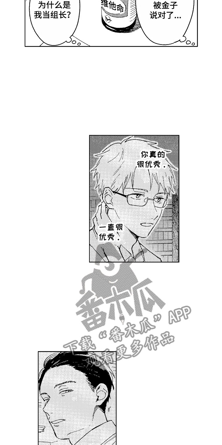 《社畜也有爱情》漫画最新章节第18章：美食简讯免费下拉式在线观看章节第【12】张图片