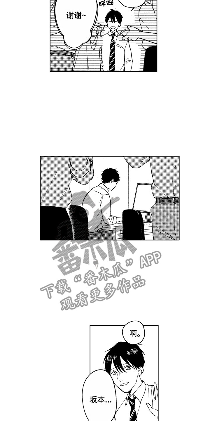 《社畜也有爱情》漫画最新章节第19章：心烦意乱免费下拉式在线观看章节第【12】张图片