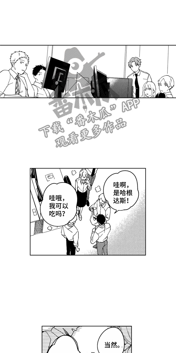 《社畜也有爱情》漫画最新章节第19章：心烦意乱免费下拉式在线观看章节第【13】张图片