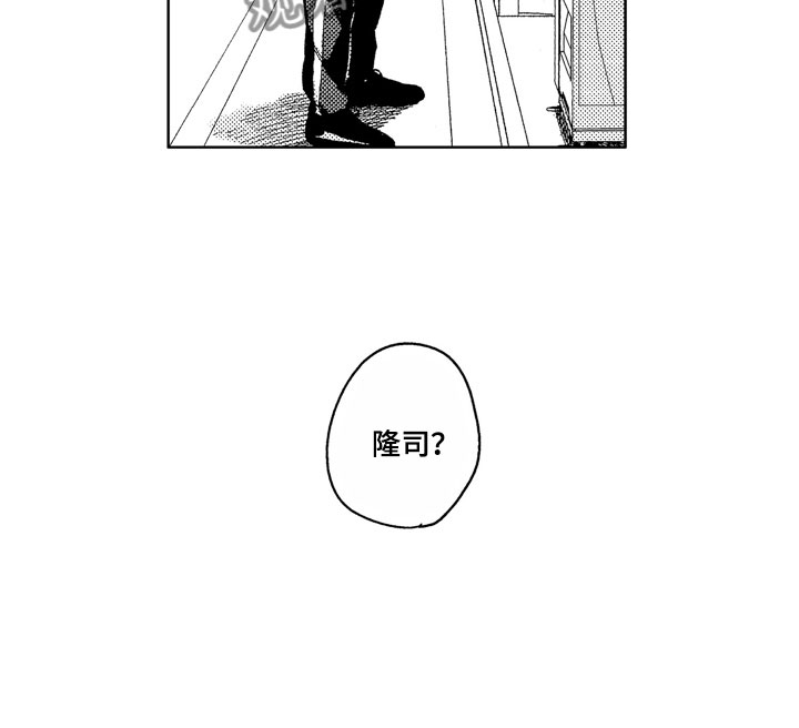 《社畜也有爱情》漫画最新章节第21章：无用人生免费下拉式在线观看章节第【15】张图片