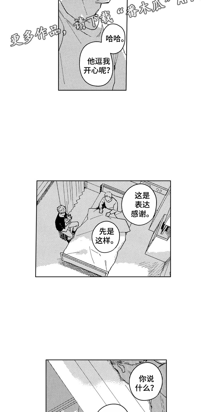 《社畜也有爱情》漫画最新章节第23章：掀起波澜免费下拉式在线观看章节第【12】张图片