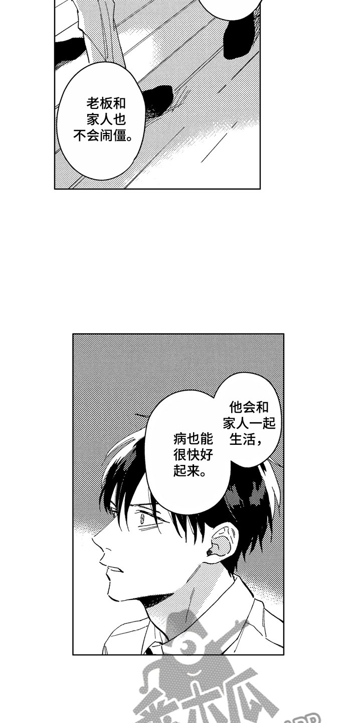 《社畜也有爱情》漫画最新章节第25章：不该找你免费下拉式在线观看章节第【7】张图片