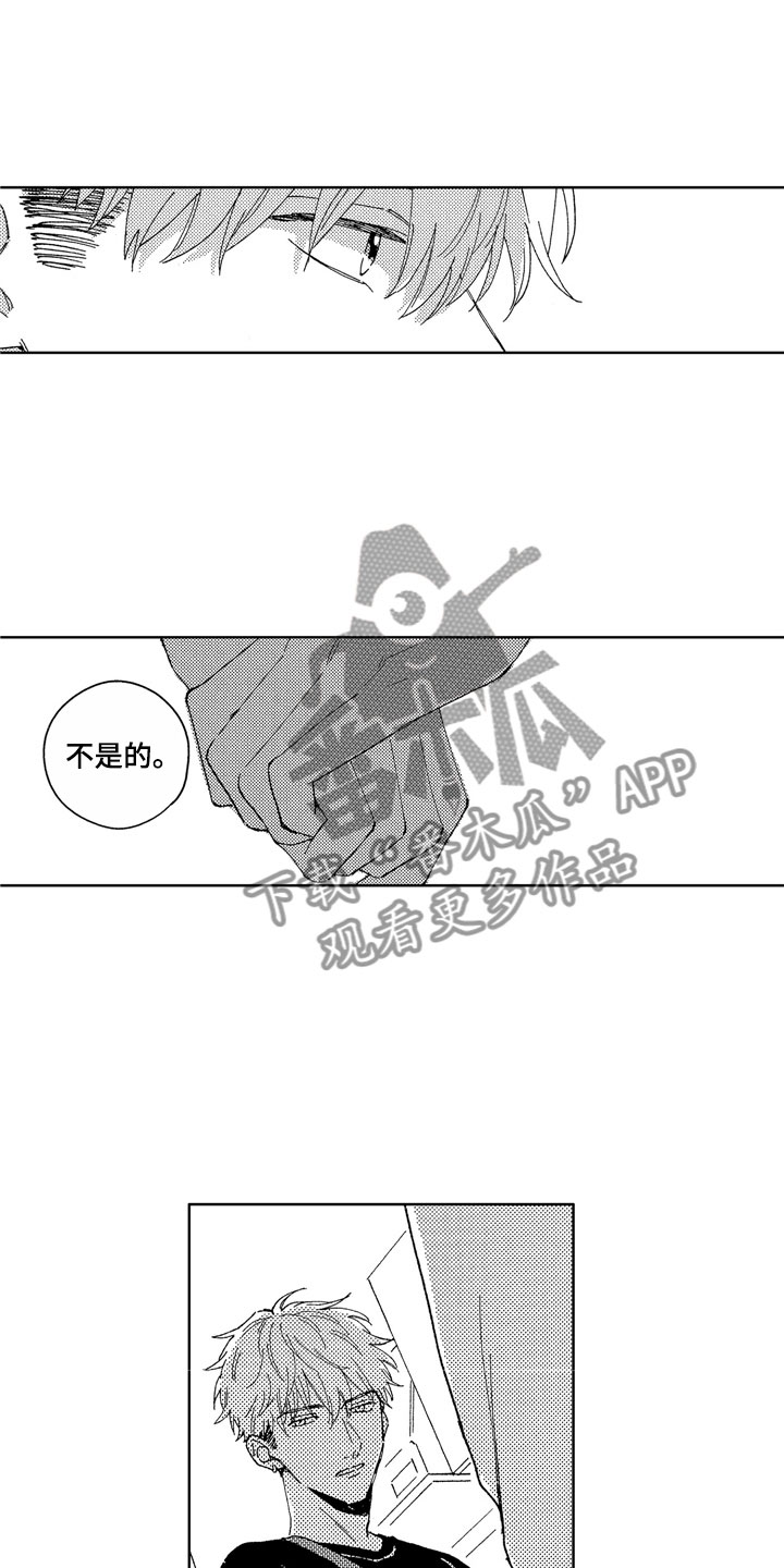 《社畜也有爱情》漫画最新章节第25章：不该找你免费下拉式在线观看章节第【17】张图片