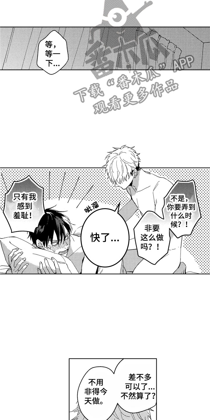 《社畜也有爱情》漫画最新章节第27章：像求婚一样免费下拉式在线观看章节第【8】张图片