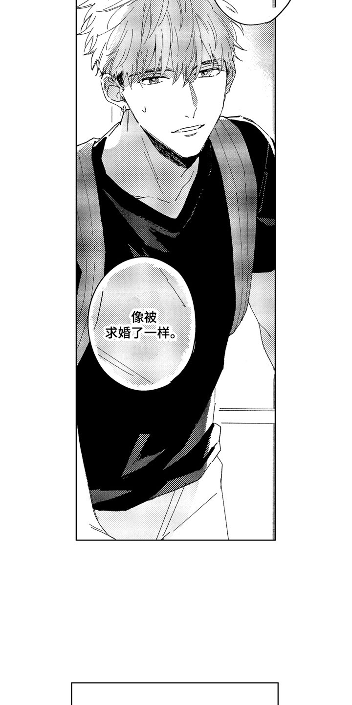 《社畜也有爱情》漫画最新章节第27章：像求婚一样免费下拉式在线观看章节第【16】张图片