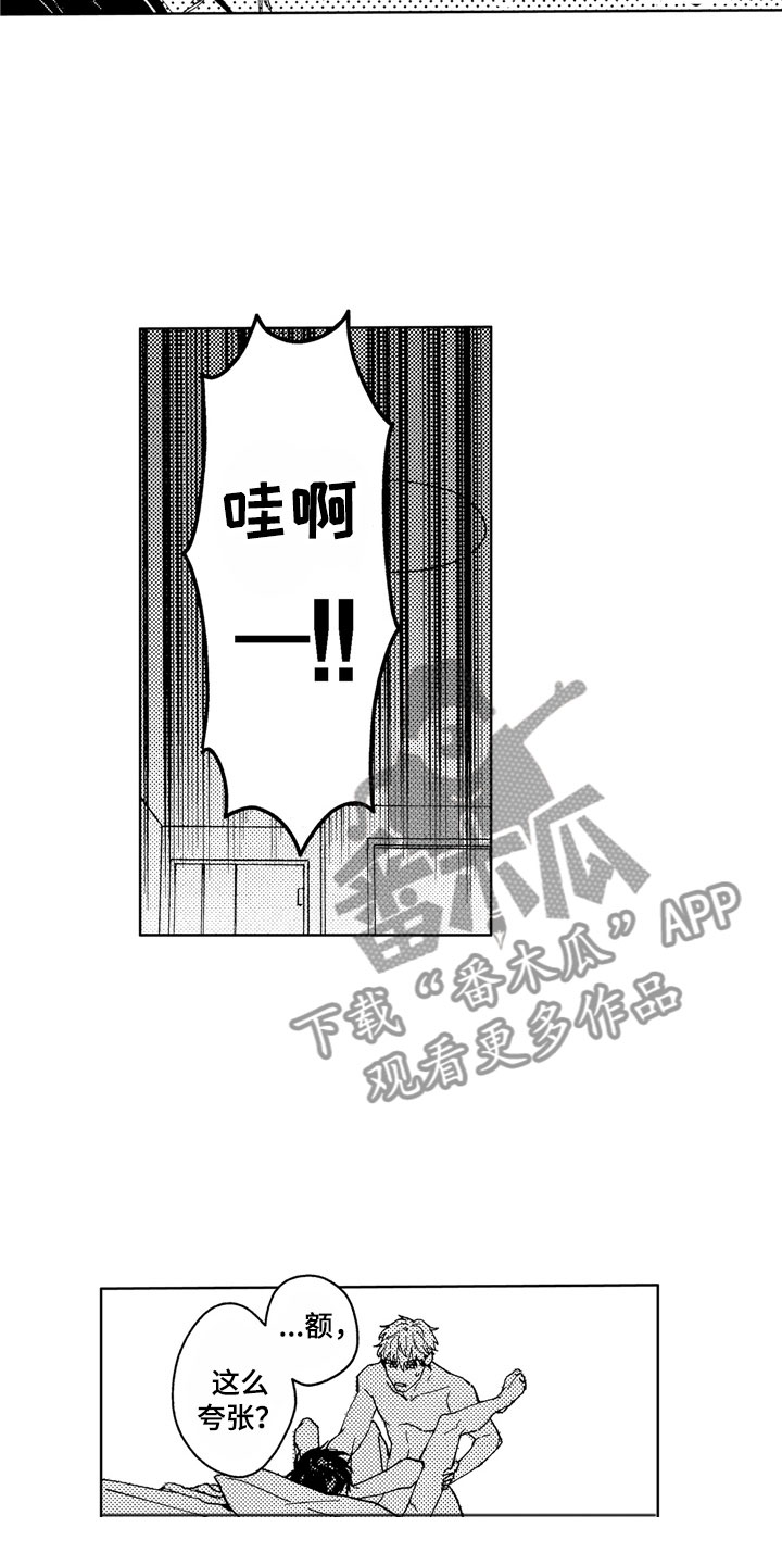 《社畜也有爱情》漫画最新章节第28章：那之后免费下拉式在线观看章节第【5】张图片