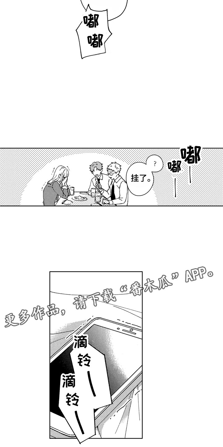 《社畜也有爱情》漫画最新章节第28章：那之后免费下拉式在线观看章节第【7】张图片