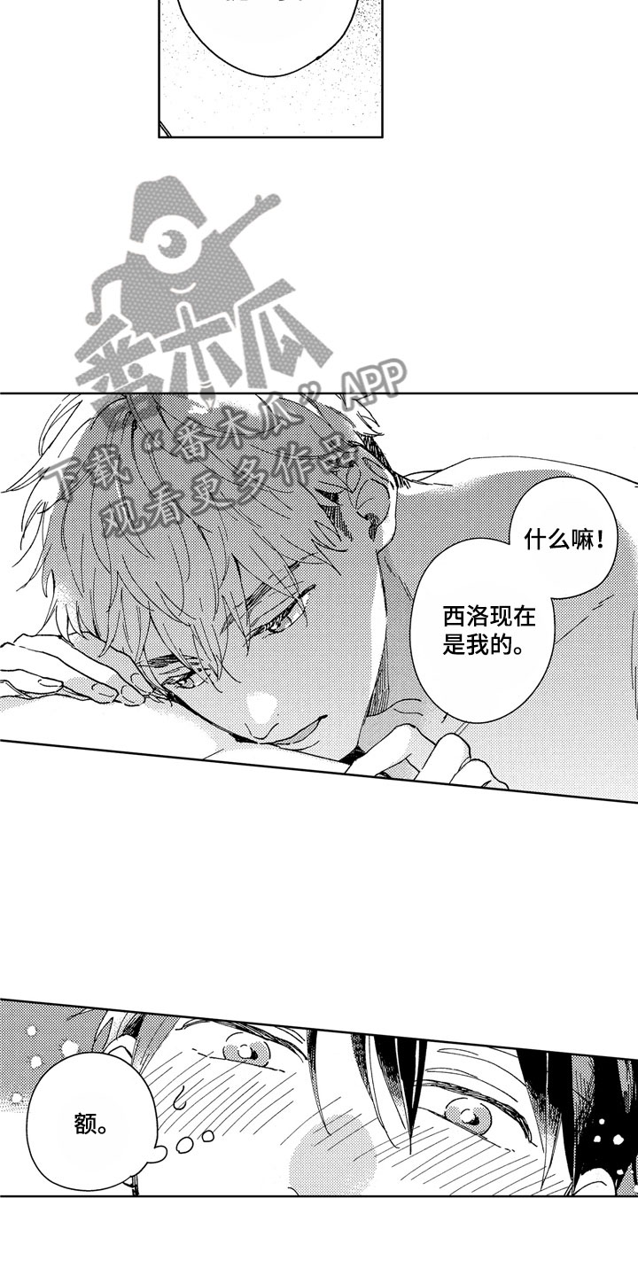 《社畜也有爱情》漫画最新章节第29章：越来越可爱免费下拉式在线观看章节第【2】张图片