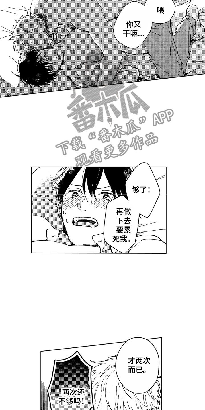 《社畜也有爱情》漫画最新章节第29章：越来越可爱免费下拉式在线观看章节第【7】张图片