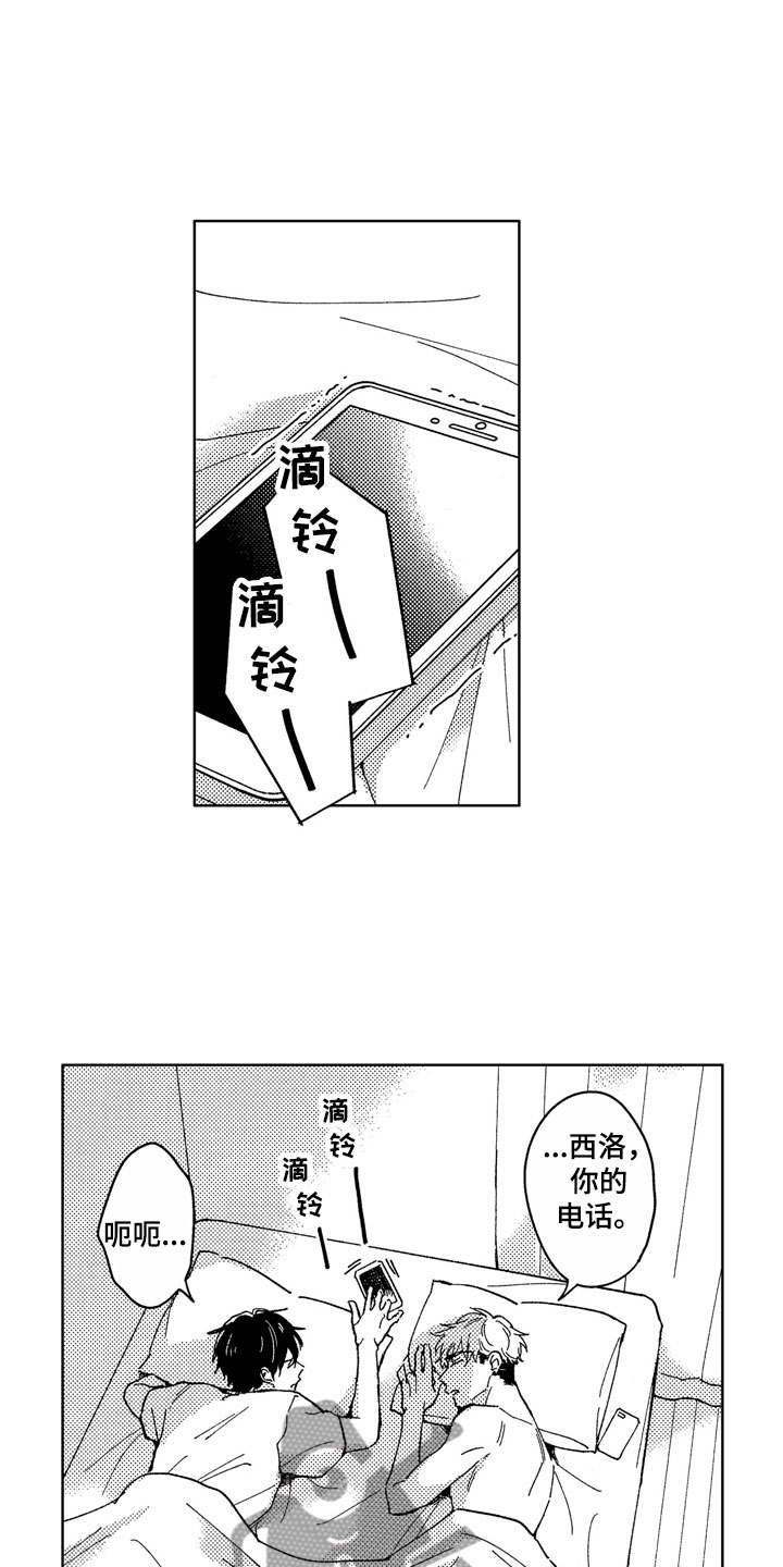 《社畜也有爱情》漫画最新章节第29章：越来越可爱免费下拉式在线观看章节第【18】张图片