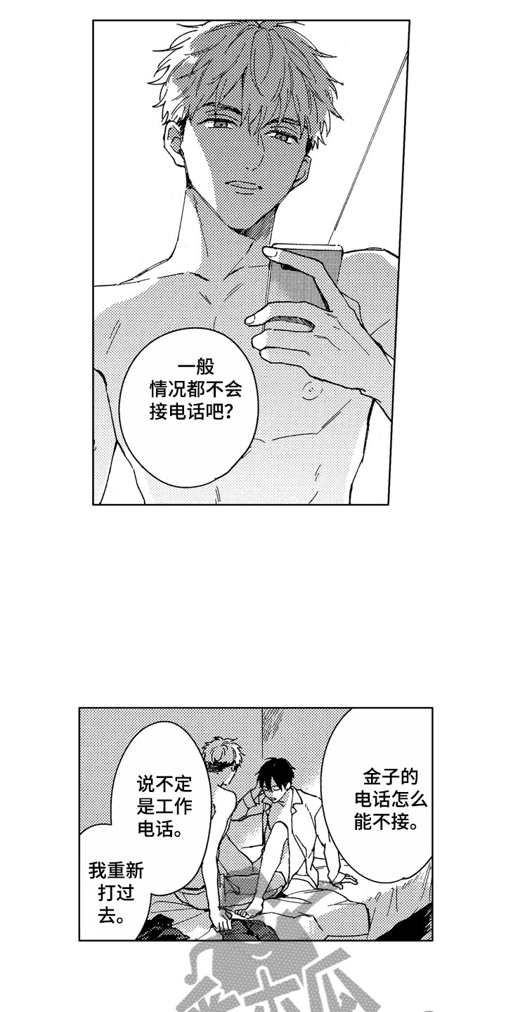 《社畜也有爱情》漫画最新章节第29章：越来越可爱免费下拉式在线观看章节第【10】张图片