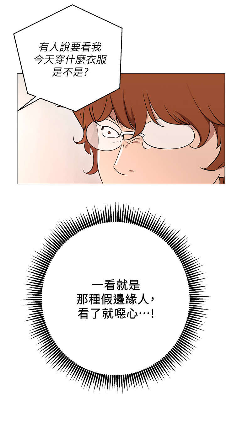 《网红生活》漫画最新章节第2章：羡慕免费下拉式在线观看章节第【12】张图片