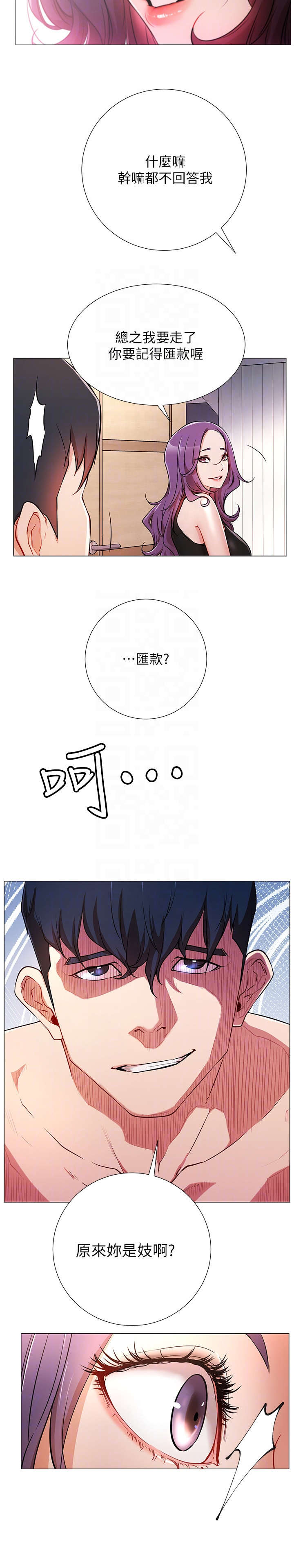 《网红生活》漫画最新章节第3章：原来免费下拉式在线观看章节第【1】张图片