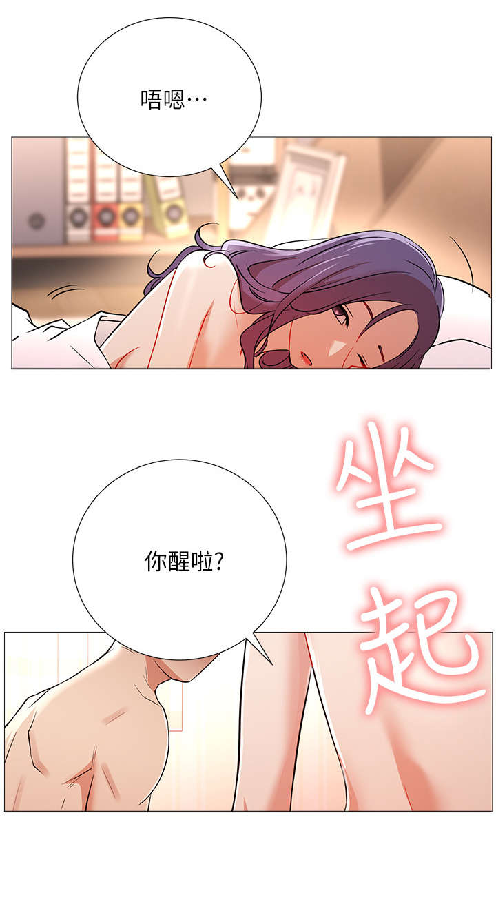 《网红生活》漫画最新章节第3章：原来免费下拉式在线观看章节第【6】张图片