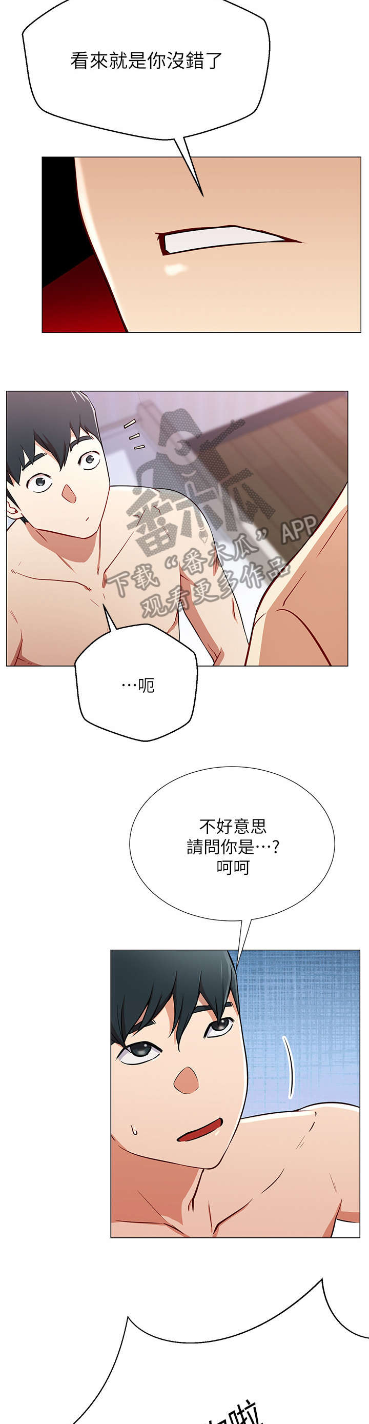 《网红生活》漫画最新章节第4章：拒绝免费下拉式在线观看章节第【5】张图片