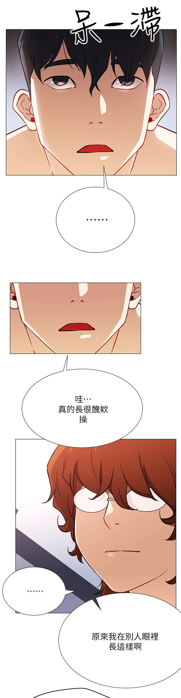 《网红生活》漫画最新章节第4章：拒绝免费下拉式在线观看章节第【6】张图片